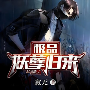 如意_次元口袋 - 第452集 长老出山二