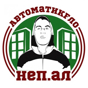 АВТОМАТИКFЛO