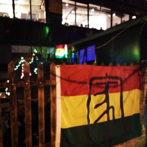 回到房间里 (Menina Remix)