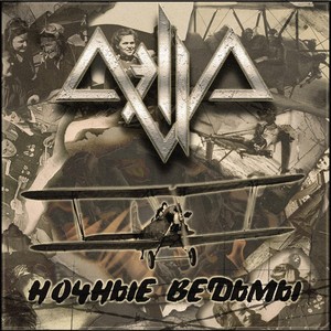 Над Пропастью(feat. Михаил Нахимович)