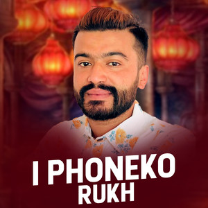 I Phone Ko Rukh