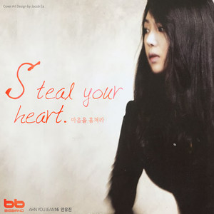 Steal Your Heart (마음을 훔쳐라) (偷心)