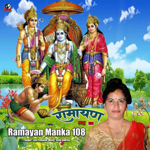 Ramayan Manka 108