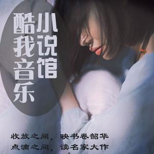 DJ艳秋 - 自由者之歌-致海子（2）