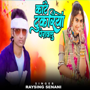 Kante Tukariya Perawalu