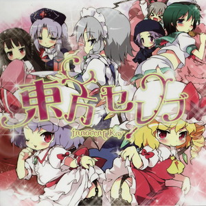 東方セレブ ～ABUNAI SISTERS～ (东方名媛 ～ABUNAI SISTERS～)