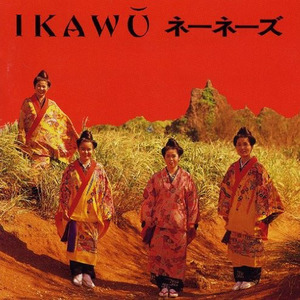 IKAWU