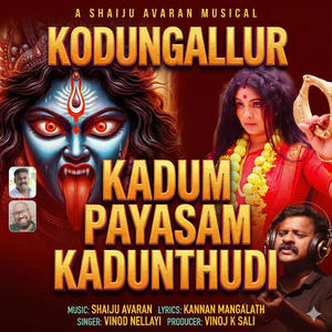 KODUNGALLUR KADUM PAYASAM KADUNTHUDI (feat. SHAIJU AVARAN, KANNAN MANGALATH & VINOD NELLAYI)