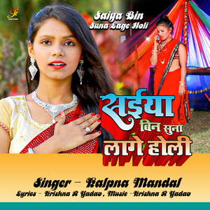 Saiya Bin Suna Lage Holi (IVY Music)