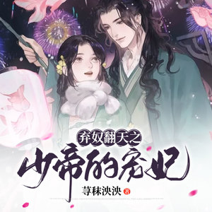 小酷说书 - 第1659集 以为这就结束了么