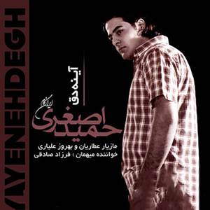 Nazaninam (Instrumental)