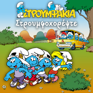 Stroumfohorepste