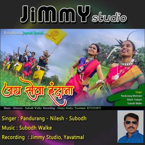 Jay Seva Indana (feat. Subodh Walke)