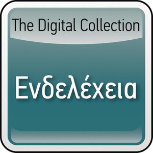 The Digital Collection