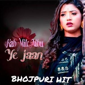 Kab Mile Aibu Ye Jaan