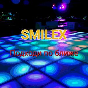 Подходи поближе