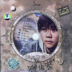 月儿圆