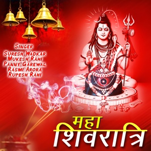 Maha Shivaratri