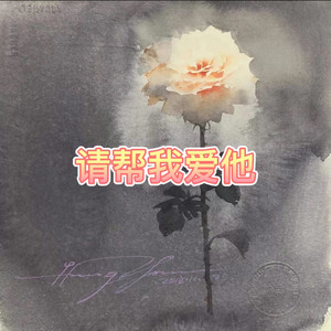 揪心的玩笑与漫长的白 日 梦 (飞车版)