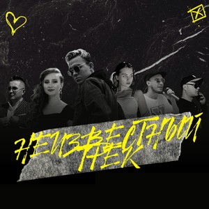 Неизвестный трек (Explicit)