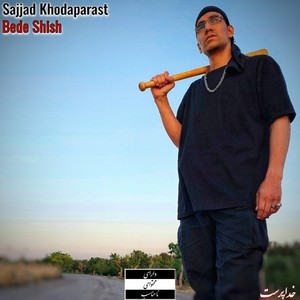 Bede Shish (Explicit)