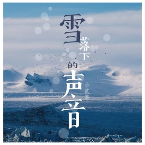 无问 (Live)