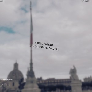 Destravação Desconcertante