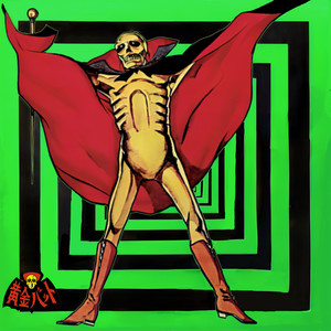 Sequoia Banshee Boogers (Explicit)