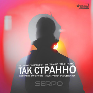 Мне не деться никуда (Dj SoundKinght Remix)