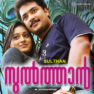 Maa Mazha Mazha (Version 1)