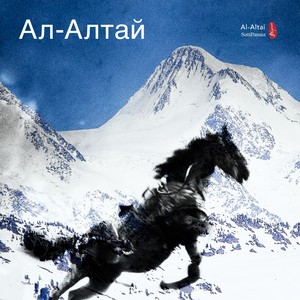 Al-Altai