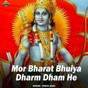 Mor Bharat Bhuiya Dharm Dham He