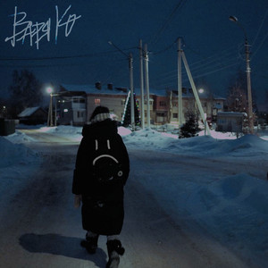 Грустный новый год