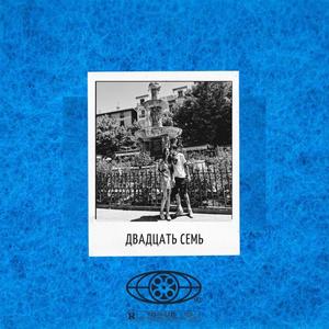 Veintisiete (Explicit)