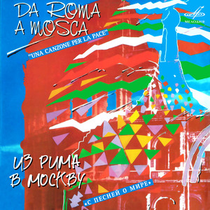 Da Roma a Mosca. Una Canzone Per La Pace (Live)