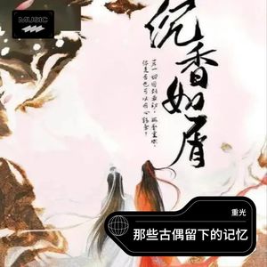 晓梦初醒
