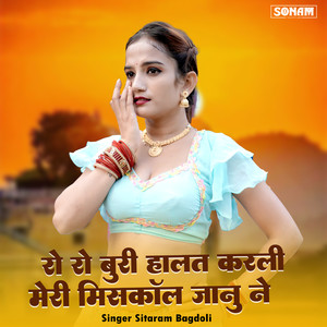 ro ro buri halat karli meri misscall janu ne