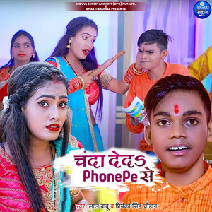 Chanda Deda Phone Pay Se