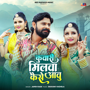 Kuwari Milva Kaise Aavu