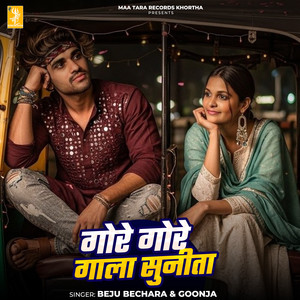 Gore Gore Gala Sunita