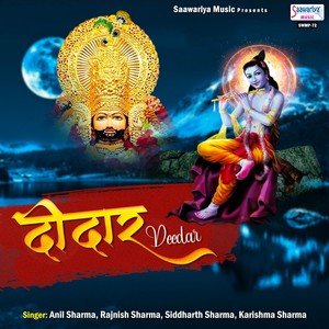 Pakad Lo Hath Banwari