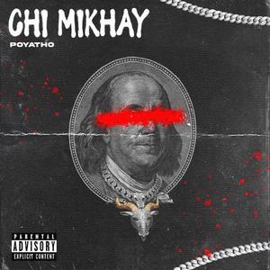 Chi Mikhay (Explicit)