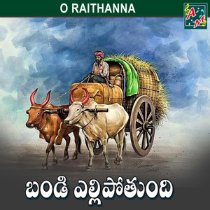 Bandi Elli Pothundi