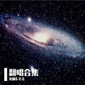 毛毛-明日への讃歌