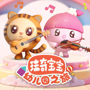 第01集  《幼儿园》