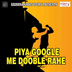 Piya Google Me Dooble Rahe