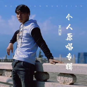 不是我不够努力 (伴奏)