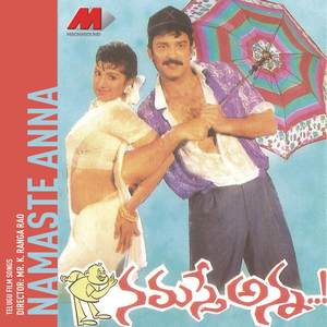 Cheeralo Chell Chintamani