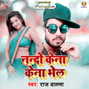 Palang Tute Ke Aawaj Padosi Sunale Ba