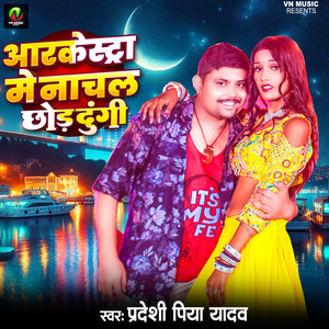 Arkeshtra Me Nachal Chhod Dungi